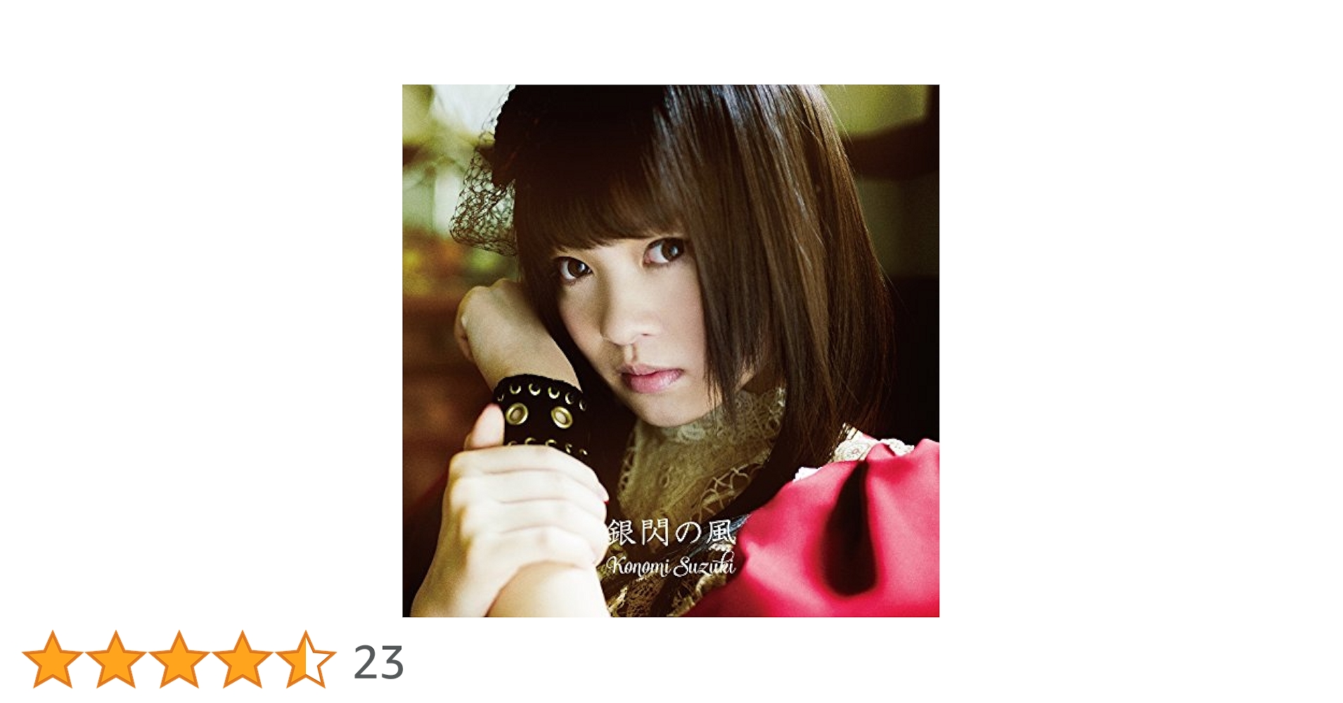 Amazon.co.jp: TVアニメ「 魔弾の王と戦姫 」オープニングテーマ